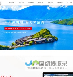 凉山特产_凉山美食_凉山旅游_四川两只青蛙科技有限责任公司